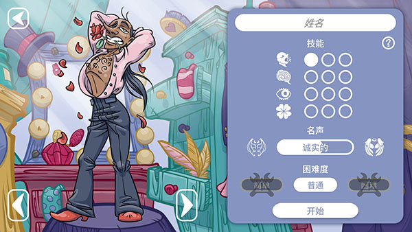 当铺人生2官网版v1.005