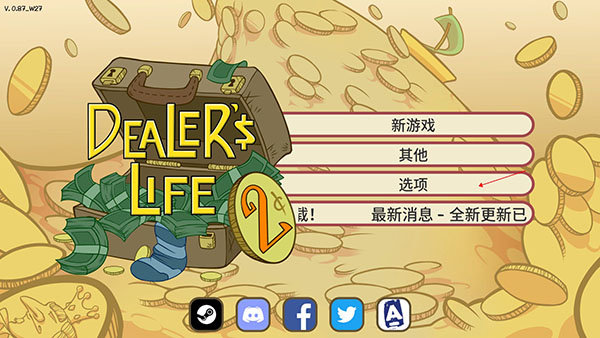 当铺人生2官网版v1.005