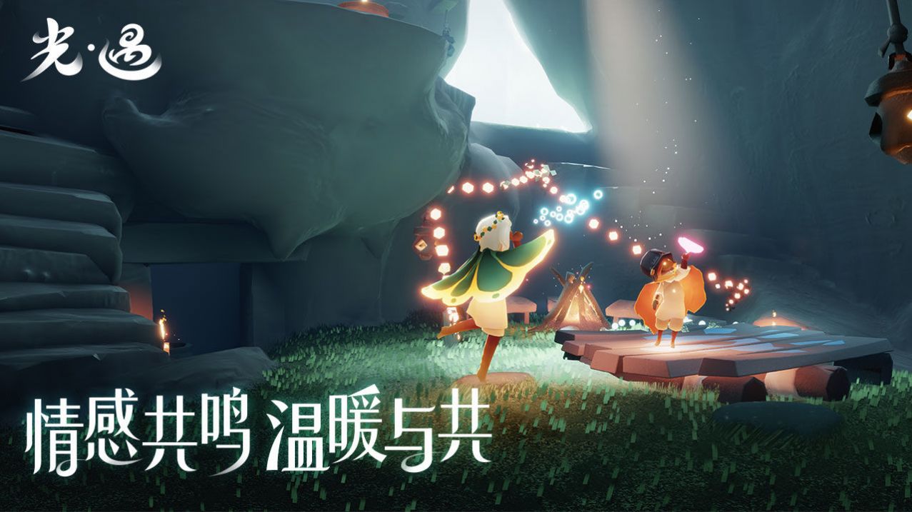 sky光遇全物品版真实有效中文版下载最新版 v0.10.9