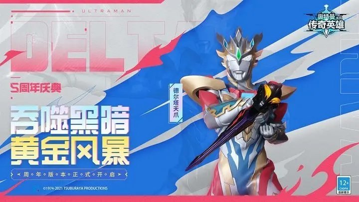奥特曼内置MOD修改器