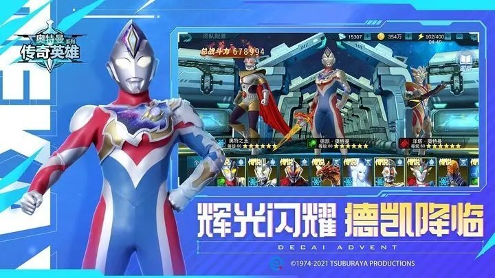 奥特曼内置MOD修改器手机版
