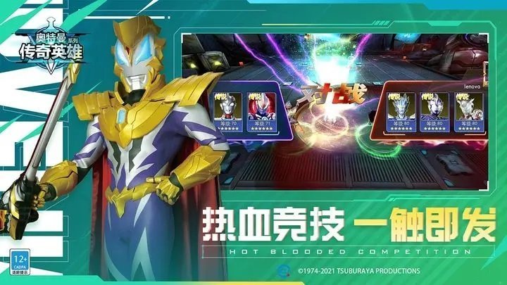 奥特曼内置MOD修改器手机版