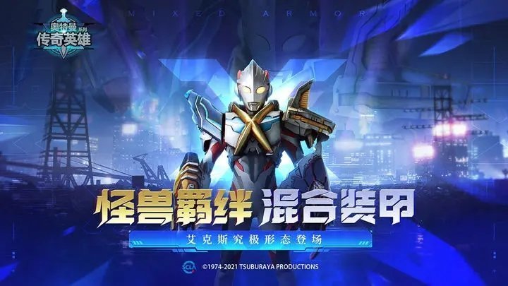 奥特曼内置MOD修改器