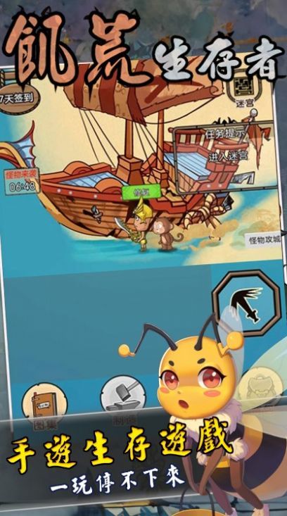 饥荒生存者中文版v1.0.1