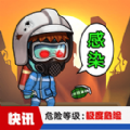 末日求生行动游戏手机版v1.0.0