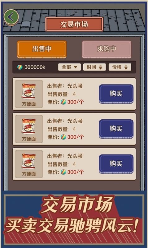 时光小卖部最新版v1.0.0