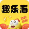 趣乐看v4.6.5