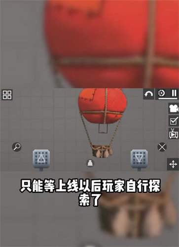 甜瓜游乐场热气球v14.0