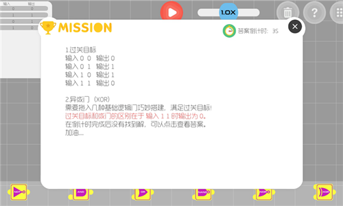与门测试版