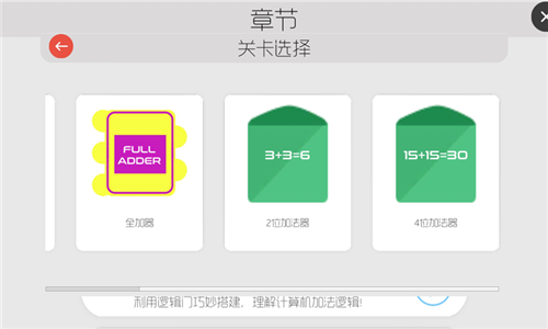 与门测试版