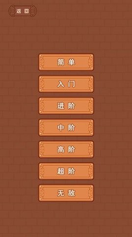 华容道精装版游戏手机版