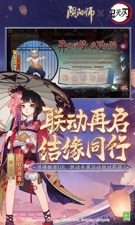 阴阳师