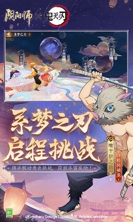 阴阳师