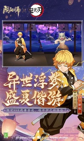 阴阳师