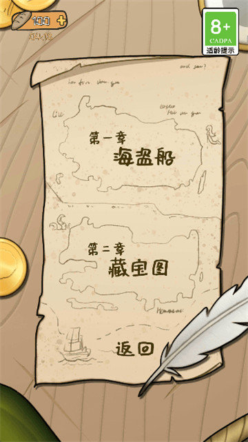 逃离医院3海盗船疑案v4.0