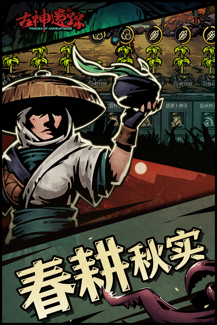 古神遗踪官网版v3.0.4