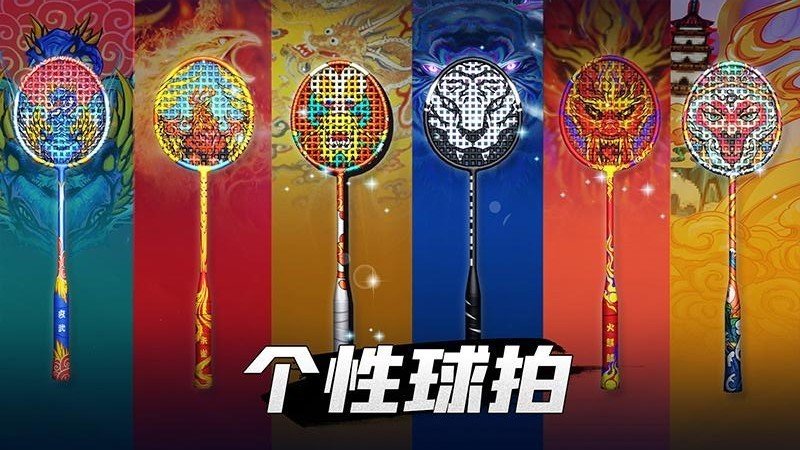 决战羽毛球官网版v1.17.10.68