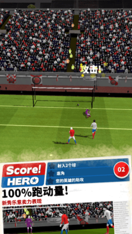 score hero手游最新版版下载