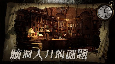 密室逃脱1