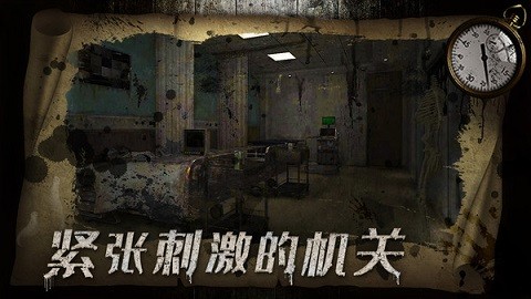 密室逃脱1