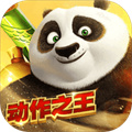 功夫熊猫最新版