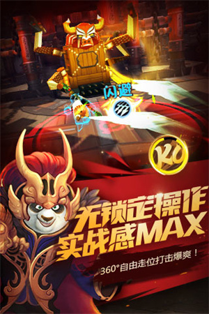 功夫熊猫最新版