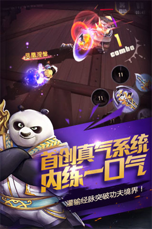 功夫熊猫最新版