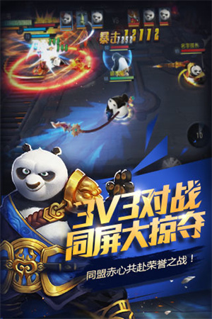 功夫熊猫最新版