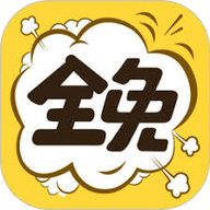 阿大漫画免费版