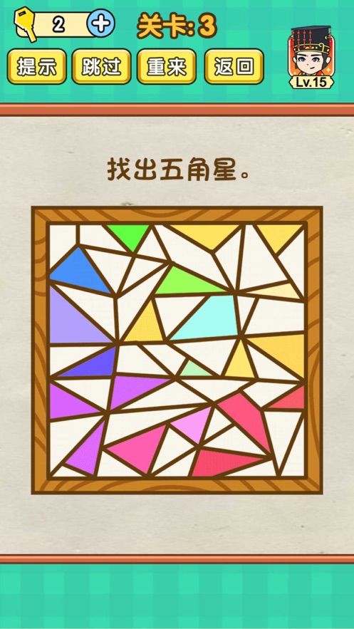 脑力达人2023官网最新版下载 v1.0.1