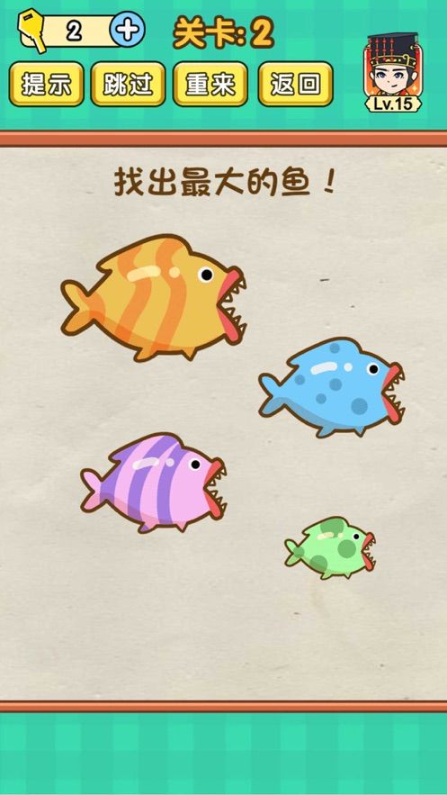 脑力达人2023官网最新版下载 v1.0.1