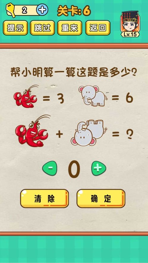 脑力达人2023官网最新版下载 v1.0.1