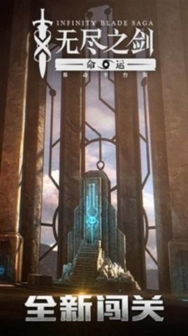 无尽之剑3无限宝石版手游最新版下载