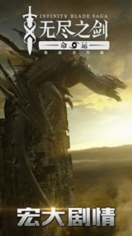 无尽之剑3无限宝石版手游最新版下载