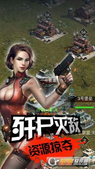 末日大逃杀
