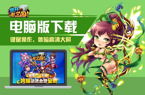 放开呐三国变态版手游公益服游戏地址 v6.9.2