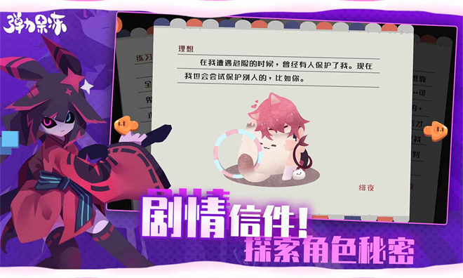 弹力果冻手机版