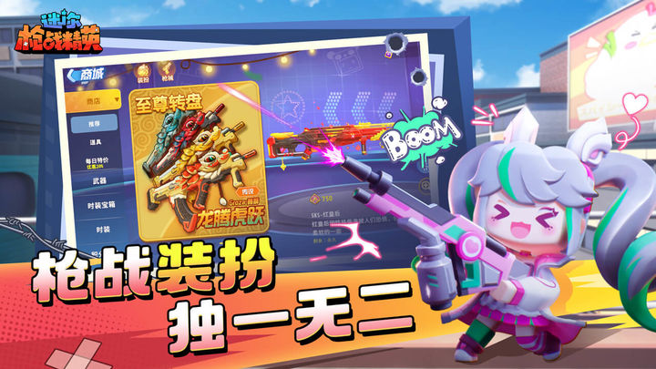 迷你枪战精英最新版