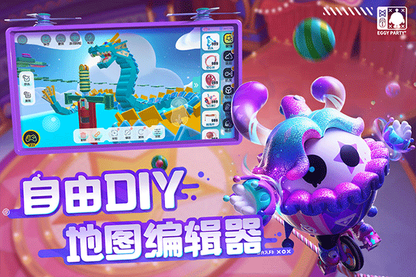 国际服蛋仔派对中文版官方下载 v1.0.83