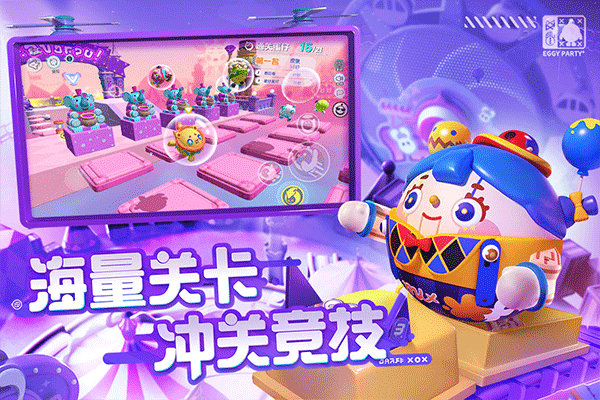 国际服蛋仔派对中文版官方下载 v1.0.83