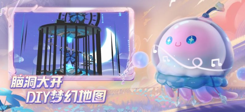 蛋仔乐园官服下载最新版本 v1.0.83