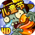 植物大战僵尸二复兴时代老版本下载手机版 v3.1.4