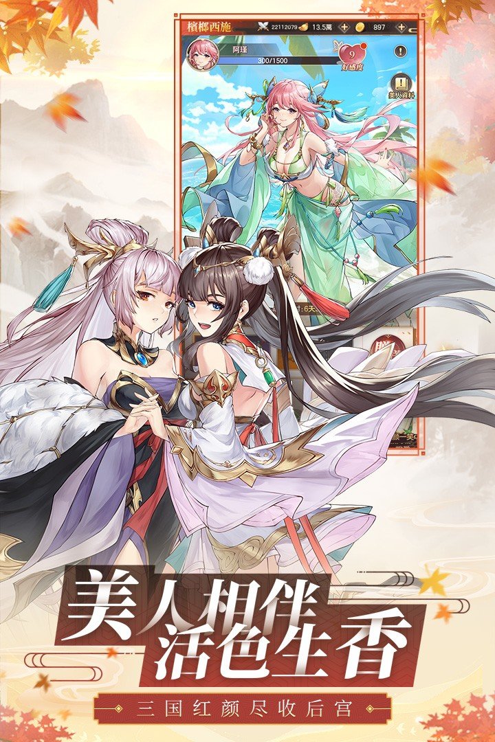 幻想名将录手游