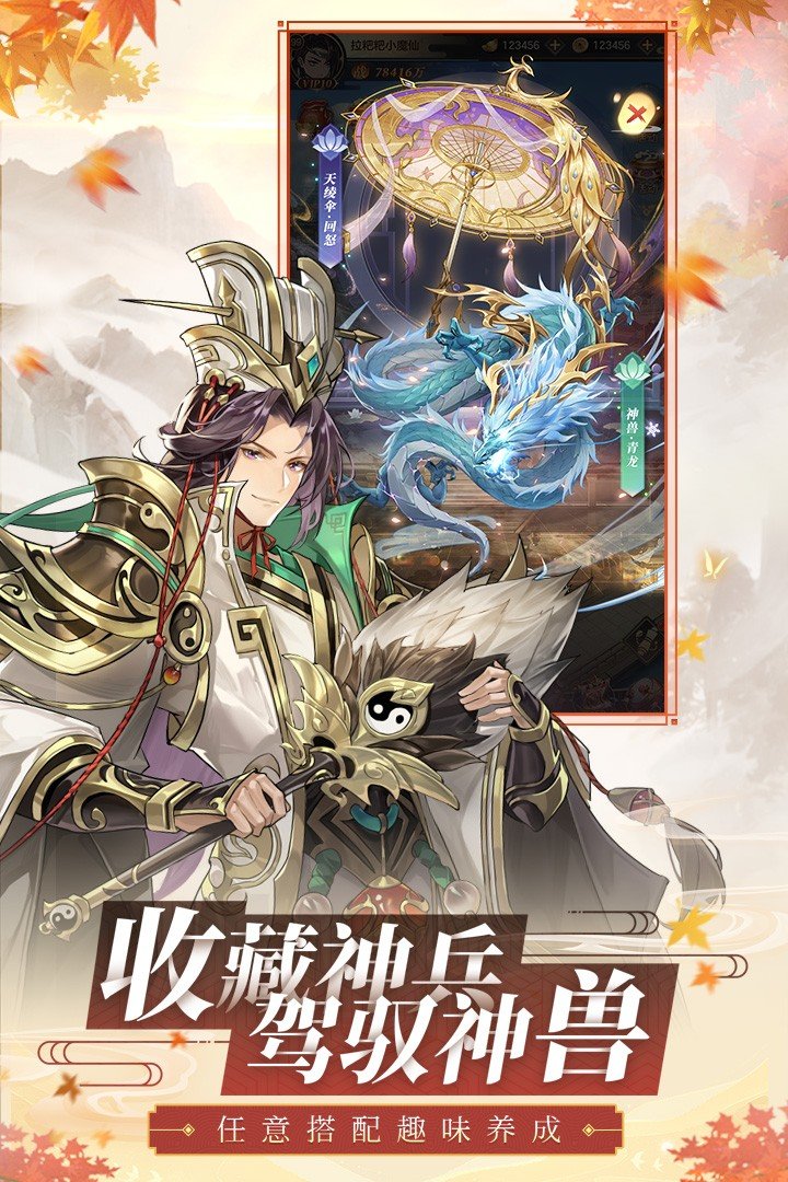 幻想名将录手游