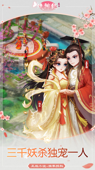 妖神纪 v1.0.0