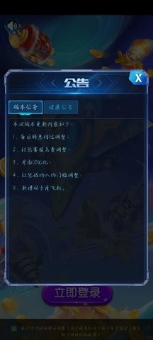 雷霆出击游戏最新版下载