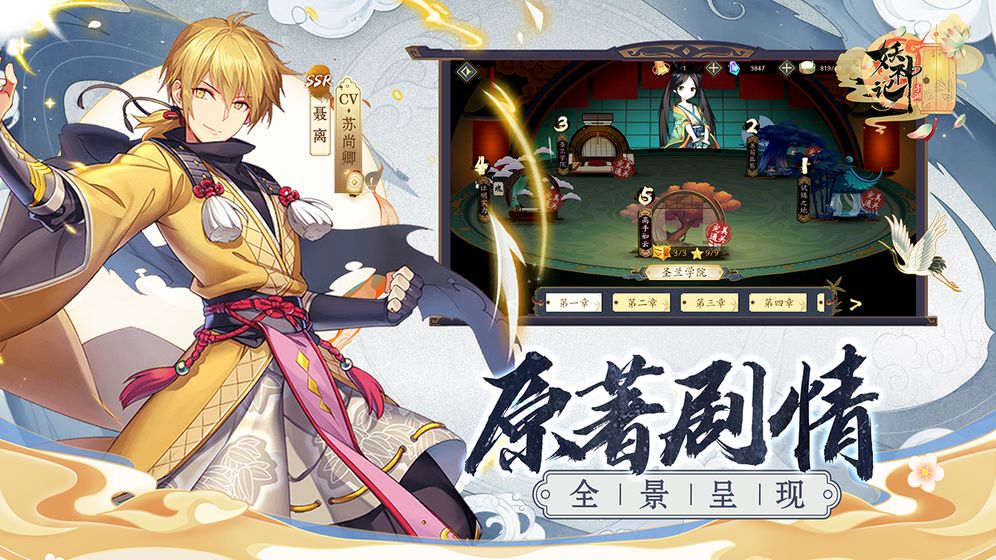 妖神记官方版应用宝版最新地址下载 v2.17.1