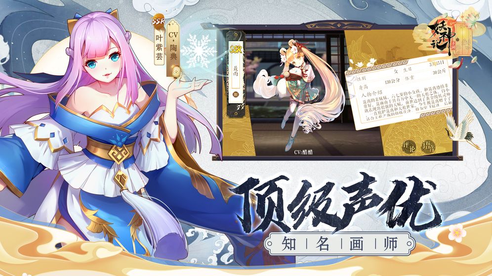 妖神记官方版应用宝版最新地址下载 v2.17.1