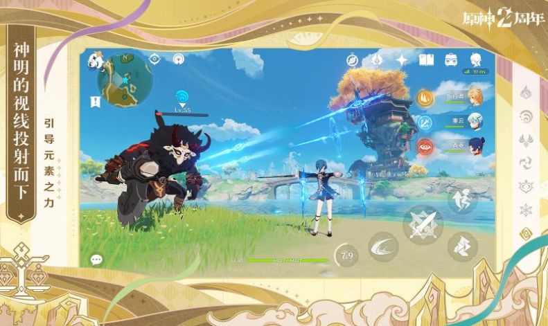 原神天理服务器3.1官方最新版 v3.8.0