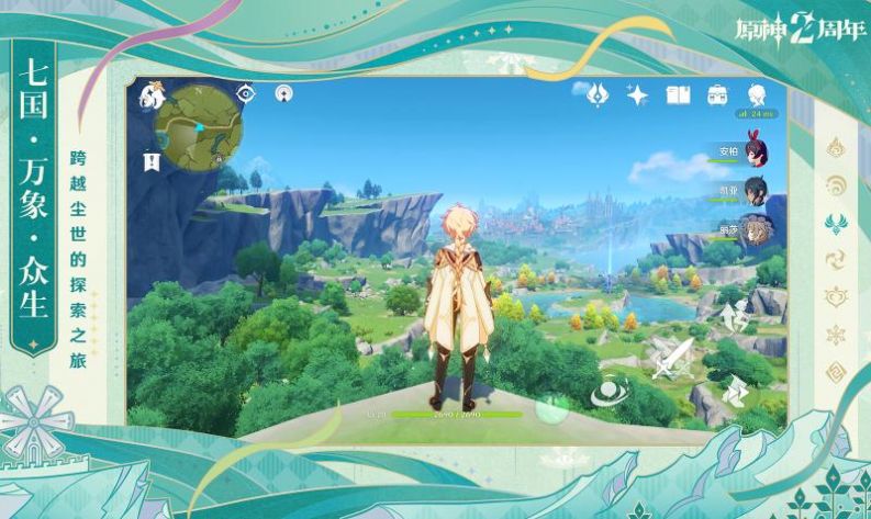 原神天理服务器3.1官方最新版 v3.8.0